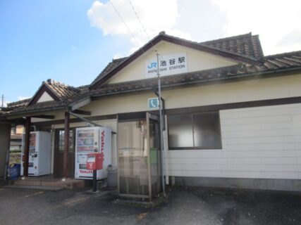 池谷駅は、徳島県鳴門市大麻町池谷柳の本にある、JR四国の駅。