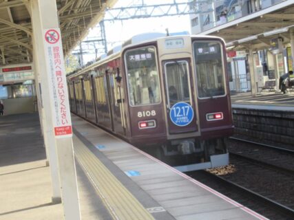 御影駅は、神戸市東灘区御影二丁目にある、阪急電鉄神戸本線の駅。