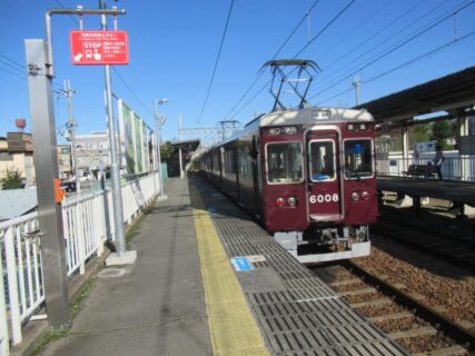 新伊丹駅は、兵庫県伊丹市梅ノ木二丁目にある、阪急電鉄伊丹線の駅。