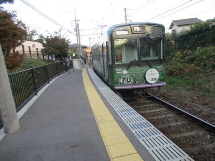 宇多野駅は、京都市右京区宇多野長尾町にある、京福電気鉄道北野線の駅。