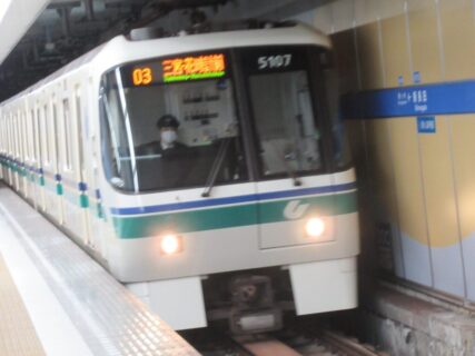 新長田駅は、神戸市長田区若松町にある、神戸市営地下鉄海岸線の駅。