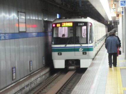 旧居留地・大丸前駅は、神戸市中央区にある、神戸市営地下鉄海岸線の駅。