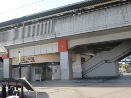 JR三山木駅は、京都府京田辺市三山木高飛にある、JR西日本片町線の駅。