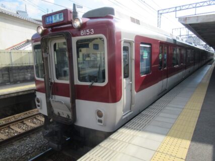 伊勢田駅は、京都府宇治市伊勢田町中山にある、近畿日本鉄道京都線の駅。
