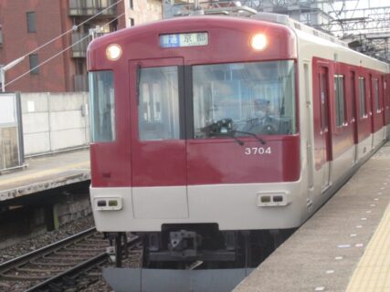 東寺駅は、京都市南区西九条蔵王町にある、近畿日本鉄道京都線の駅。