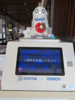 大和西大寺駅に導入、ai案内ロボットPart1のLYN。