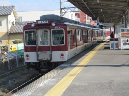 前栽駅は、奈良県天理市杉本町にある、近畿日本鉄道天理線の駅。