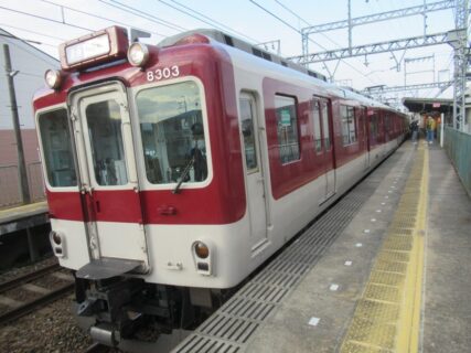 新ノ口駅は、奈良県橿原市新口町にある、近畿日本鉄道橿原線の駅。