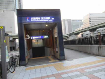 渡辺橋駅は、大阪市北区中之島三丁目にある、京阪電気鉄道中之島線の駅。