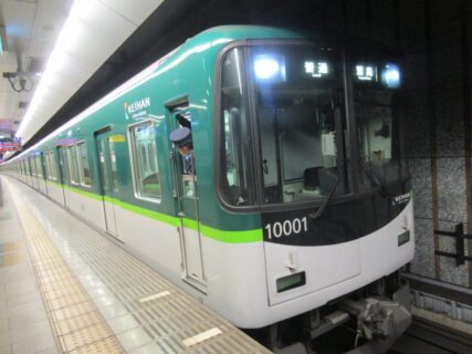 大江橋駅は、大阪市北区中之島二丁目にある、京阪電気鉄道中之島線の駅。
