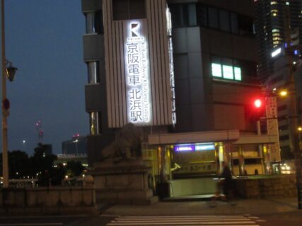 北浜駅は、大阪市中央区北浜一丁目にある、京阪電鉄・大阪メトロの駅。