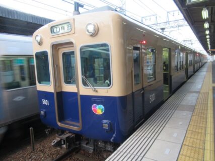 打出駅は、兵庫県芦屋市打出小槌町にある、阪神電気鉄道本線の駅。