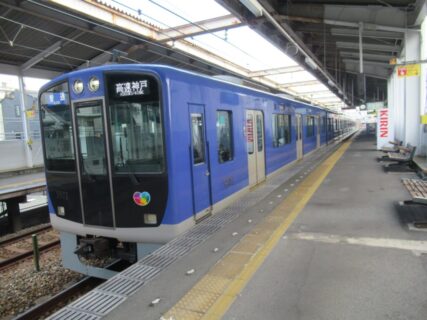 西灘駅は、神戸市灘区都通五丁目にある、阪神電気鉄道本線の駅。