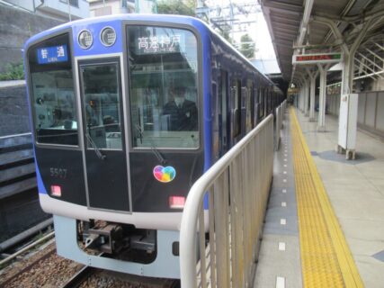 岩屋駅は、神戸市灘区岩屋北町四丁目にある、阪神電気鉄道本線の駅。
