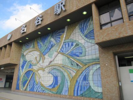 名谷駅は、神戸市須磨区中落合にある、神戸市営地下鉄の駅。