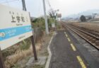卯之町駅は、愛媛県西予市宇和町卯之町二丁目にある、JR四国予讃線の駅。
