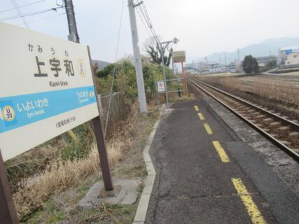 上宇和駅は、愛媛県西予市宇和町下松葉にある、JR四国予讃線の駅。