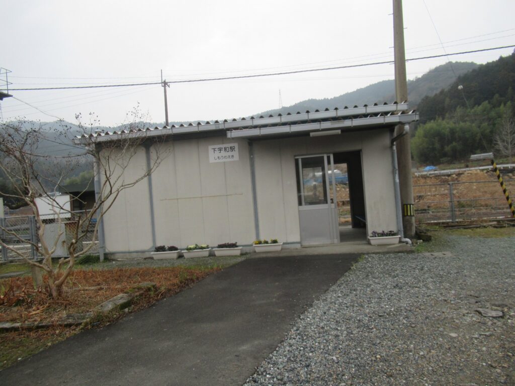 下宇和駅は、愛媛県西予市宇和町皆田にある、JR四国予讃線の駅。