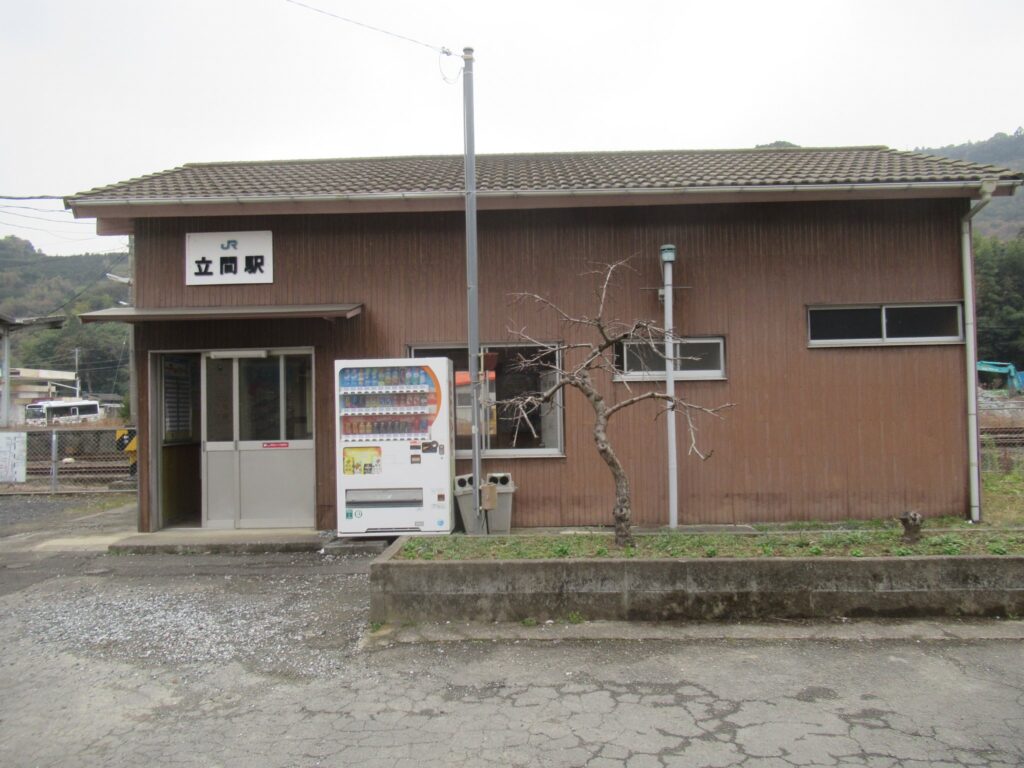 立間駅は、愛媛県宇和島市吉田町立間にある、JR四国予讃線の駅。