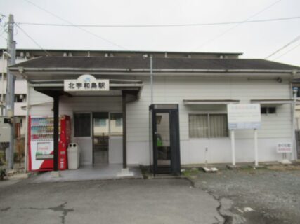 北宇和島駅は、愛媛県宇和島市伊吹町にある、JR四国の駅。