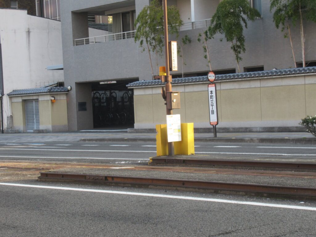 本町三丁目駅は、愛媛県松山市本町2丁目にある、伊予鉄道本町線の停留所。