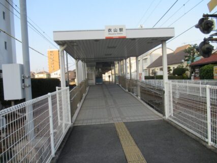 衣山駅は、愛媛県松山市衣山2丁目にある、伊予鉄道高浜線の駅。