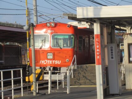 西衣山駅は、愛媛県松山市衣山4丁目にある、伊予鉄道高浜線の駅。