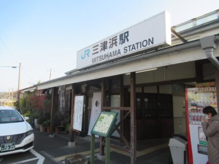 三津浜駅は、愛媛県松山市会津町にある、JR四国予讃線の駅。
