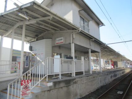いよ立花駅は、愛媛県松山市立花2丁目にある、伊予鉄道横河原線の駅。