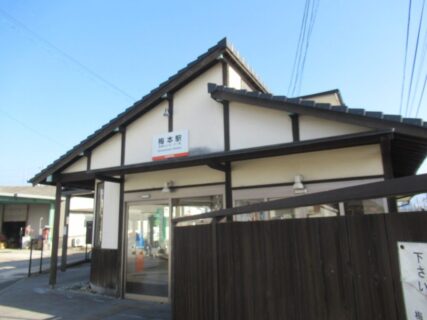 梅本駅は、愛媛県松山市南梅本町にある、伊予鉄道横河原線の駅。