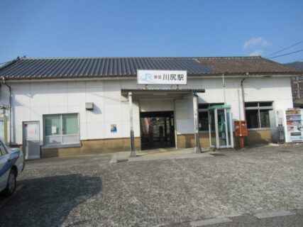 安芸川尻駅は、広島県呉市川尻町西二丁目にある、JR西日本呉線の駅。