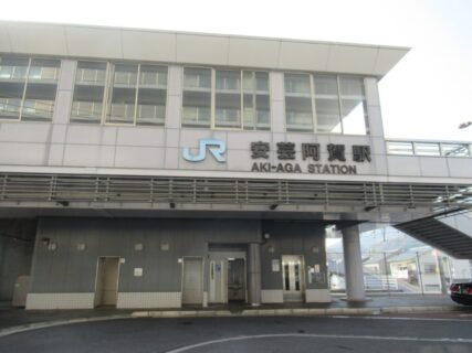 安芸阿賀駅は、広島県呉市阿賀中央六丁目にある、JR西日本呉線の駅。