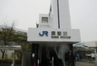 灘駅は、神戸市灘区岩屋北町七丁目にある、JR西日本東海道本線の駅。