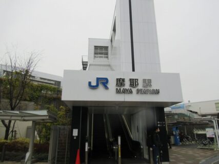 摩耶駅は、神戸市灘区灘南通五丁目にある、JR西日本東海道本線の駅。