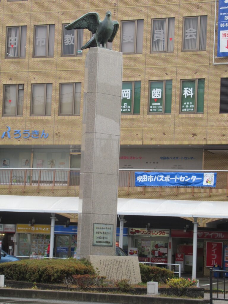 吹田駅前ロータリーの、平和の象徴。