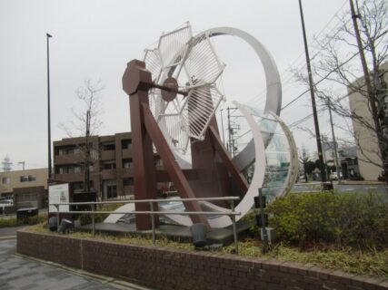 南吹田駅の駅前ロータリーにある、ドンゴロス風車と吹田くわい。