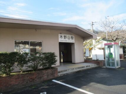 木野山駅は、岡山県高梁市津川町今津にある、JR西日本伯備線の駅。
