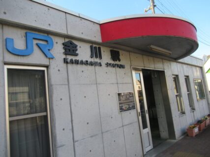 金川駅は、岡山市北区御津金川にある、JR西日本津山線の駅。