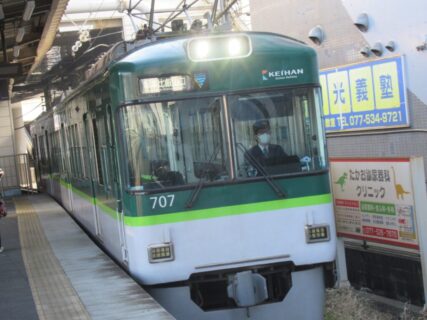 京阪石山駅は、滋賀県大津市粟津町にある、京阪電気鉄道石山坂本線の駅。