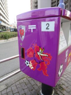 城陽駅前にあるご当地郵便ポストは、京都サンガFCです。