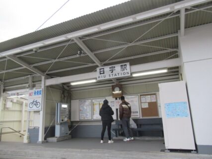日宇駅は、長崎県佐世保市日宇町にある、JR九州佐世保線の駅。