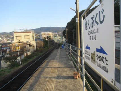 泉福寺駅は、長崎県佐世保市瀬戸越四丁目にある、松浦鉄道西九州線の駅。