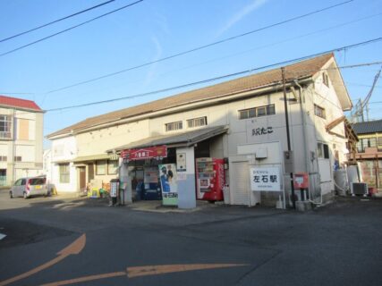 松浦鉄道西九州線の左石駅には、店舗が色々出店しております。