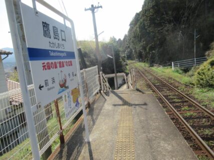 鷹島口駅は、長崎県松浦市今福町仏坂免にある、松浦鉄道西九州線の駅。