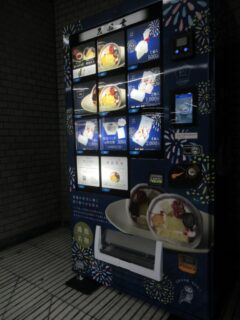 鴻池新田駅改札前に、和菓子の五條堂の自販機がっ。