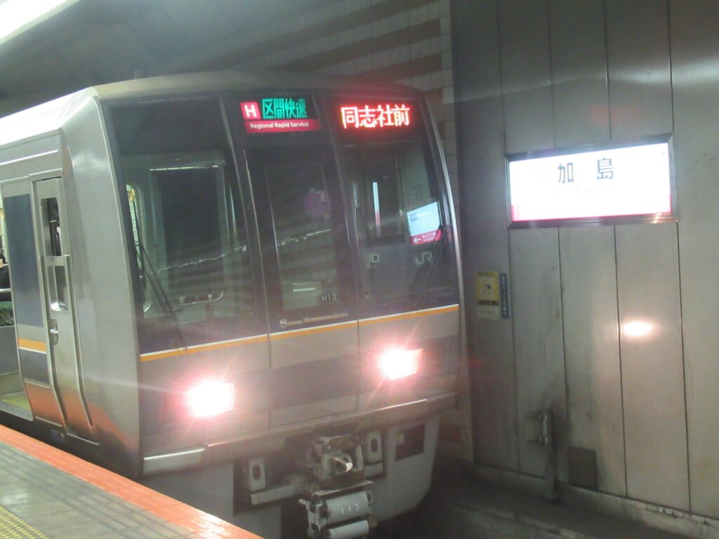 加島駅は、大阪市淀川区加島三丁目にある、JR西日本JR東西線の駅。