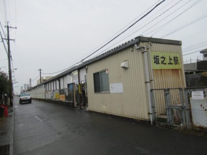 坂之上駅は、鹿児島市坂之上四丁目にある、JR九州指宿枕崎線の駅。