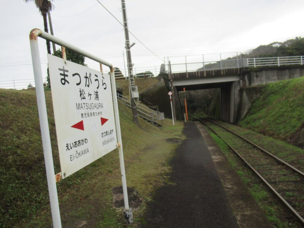 松ヶ浦駅は、鹿児島県南九州市知覧町にある、JR九州指宿枕崎線の駅。