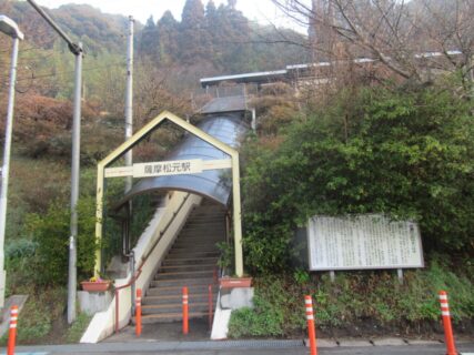 薩摩松元駅は、鹿児島市上谷口町にある、JR九州鹿児島本線の駅。