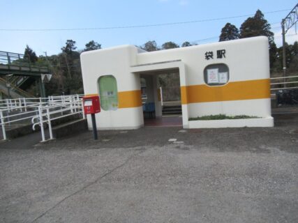 袋駅は、熊本県水俣市袋永尾にある、肥薩おれんじ鉄道の駅。